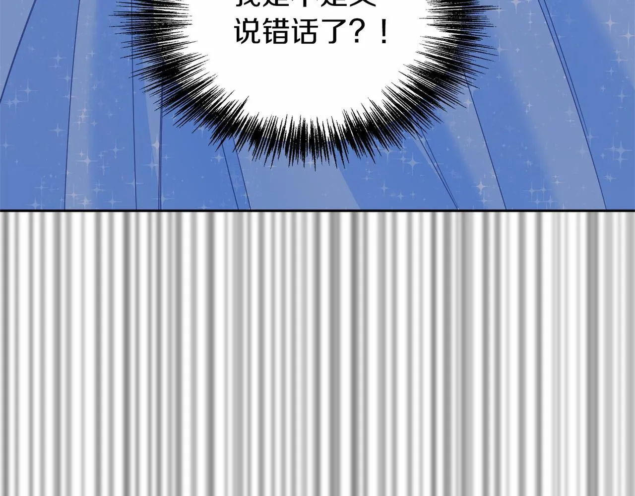 第136话 话题开始了 第30页