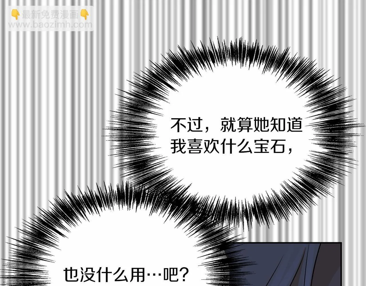 第136话 话题开始了 第32页