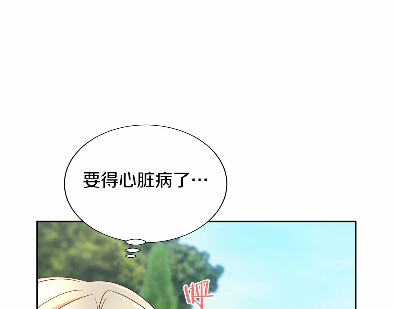 第136话 话题开始了 第35页