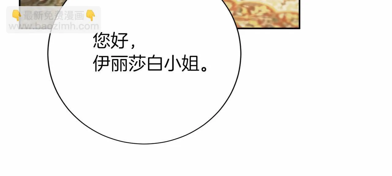 第136话 话题开始了 第40页
