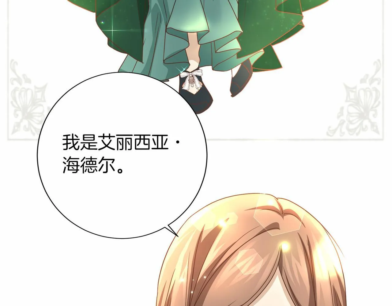 第136话 话题开始了 第43页