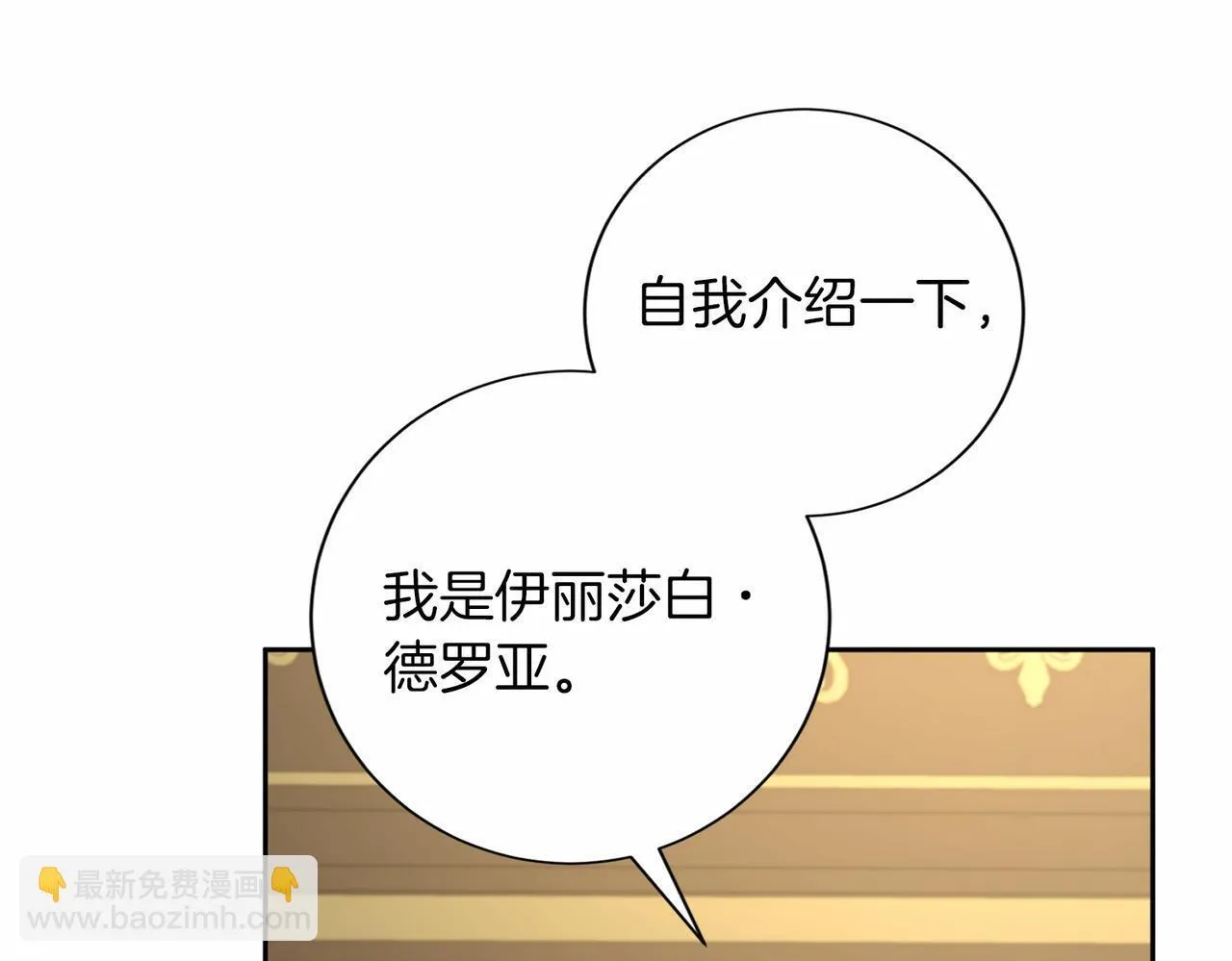 第136话 话题开始了 第46页