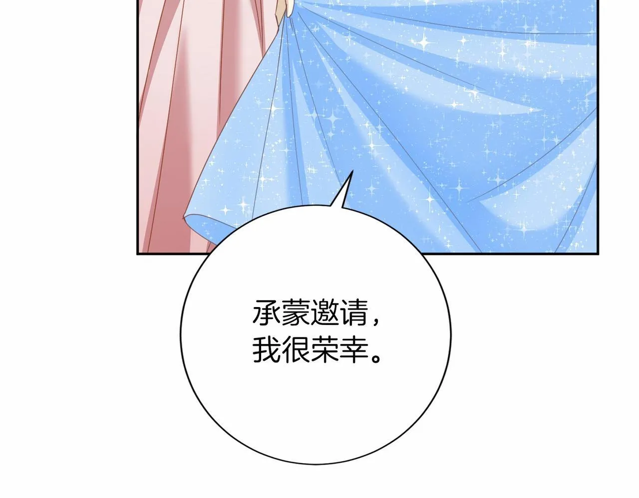 第136话 话题开始了 第48页
