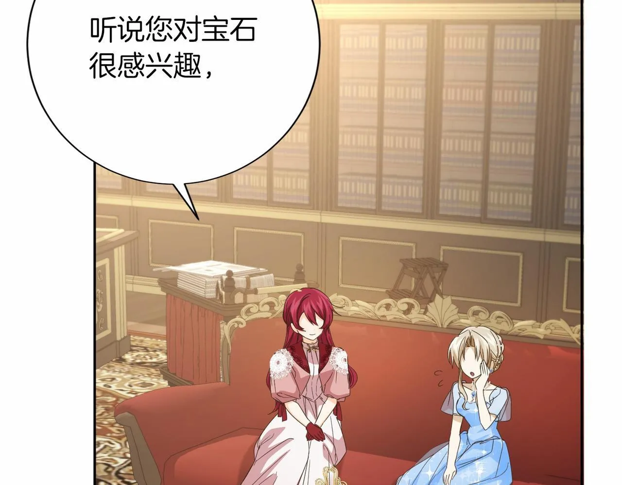 第136话 话题开始了 第51页