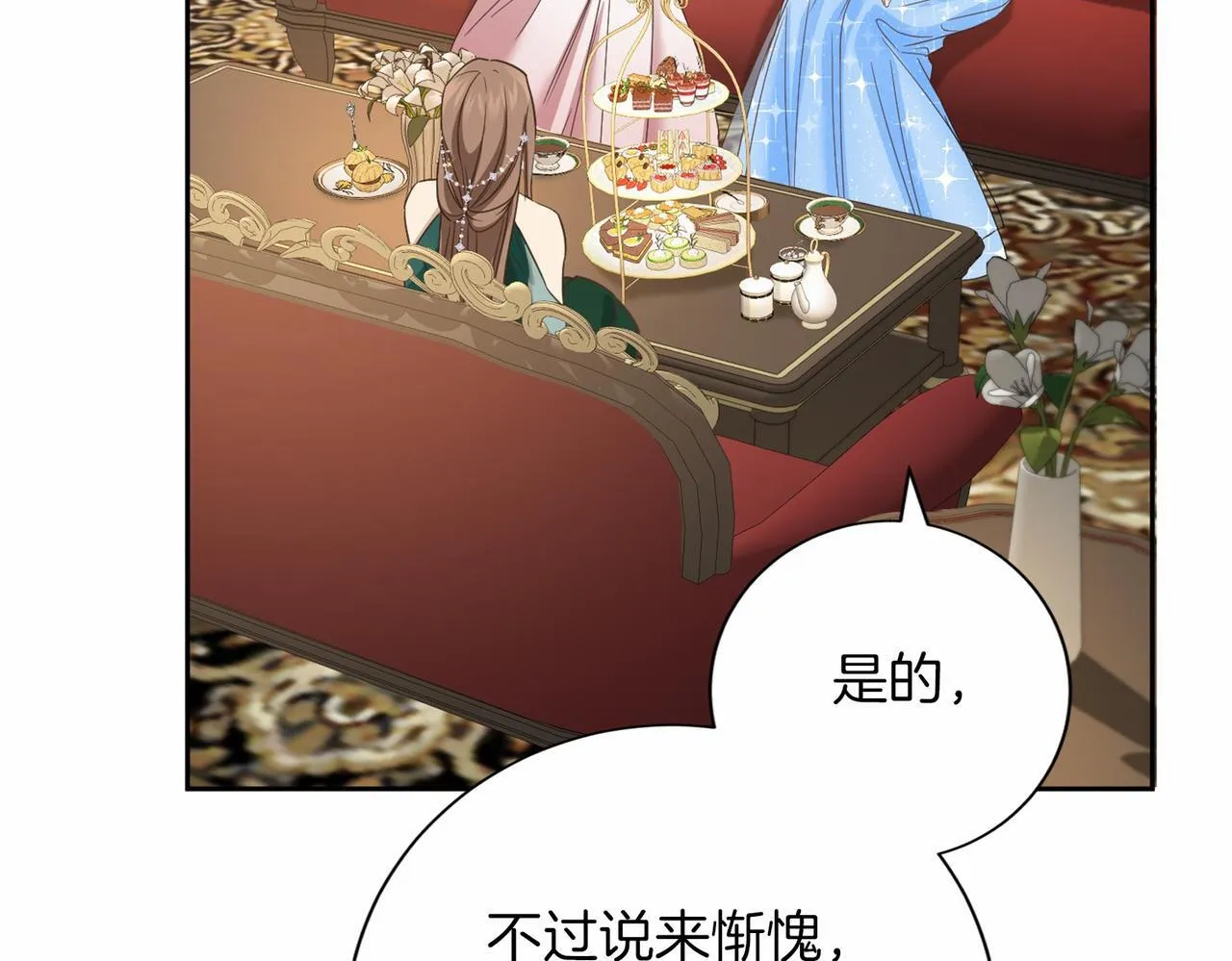 第136话 话题开始了 第52页