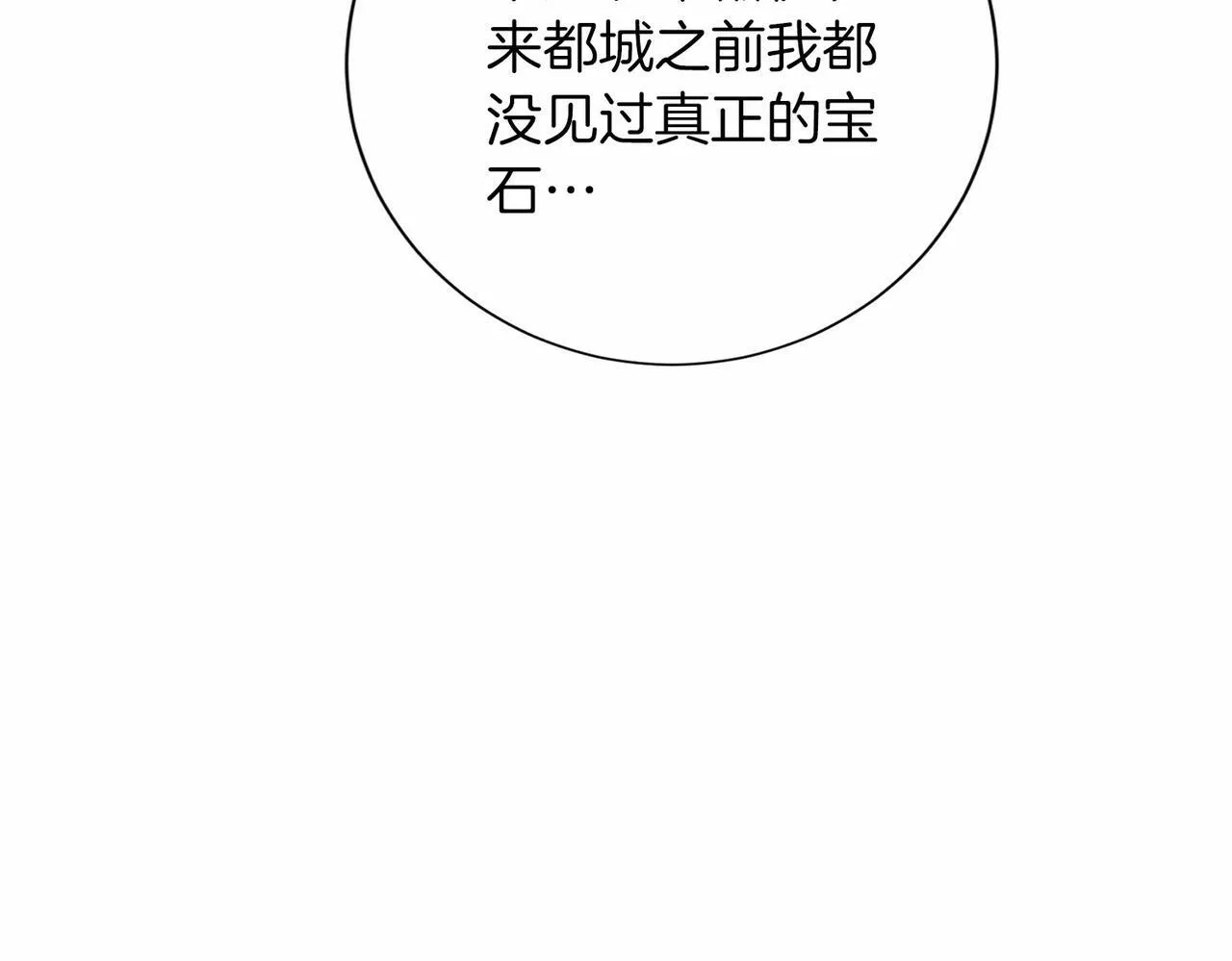第136话 话题开始了 第53页