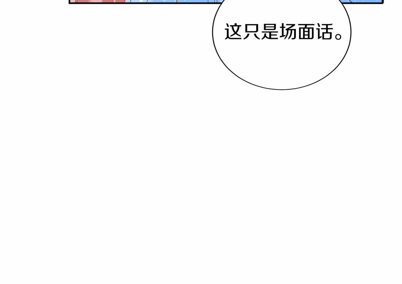 第136话 话题开始了 第59页