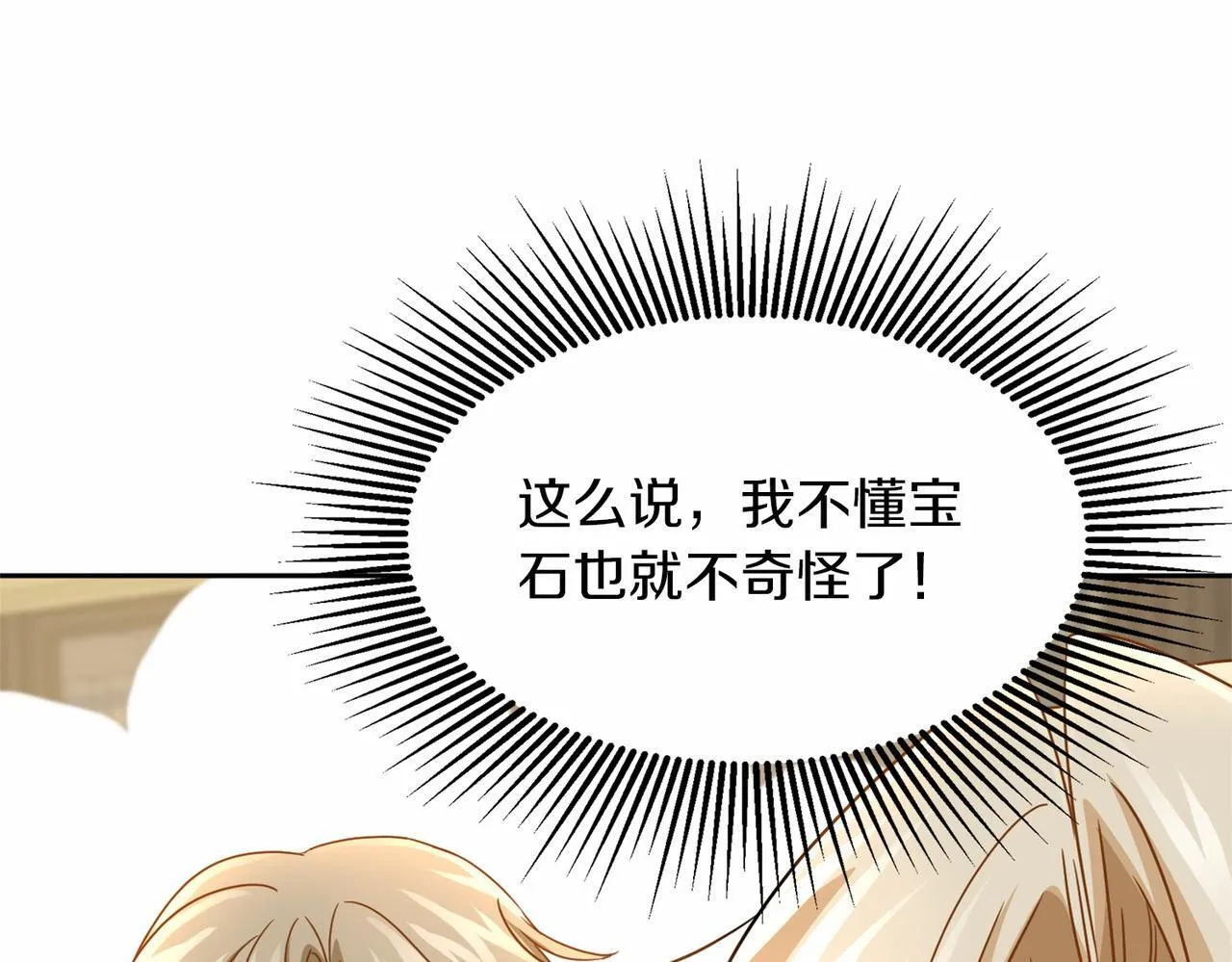 第136话 话题开始了 第60页