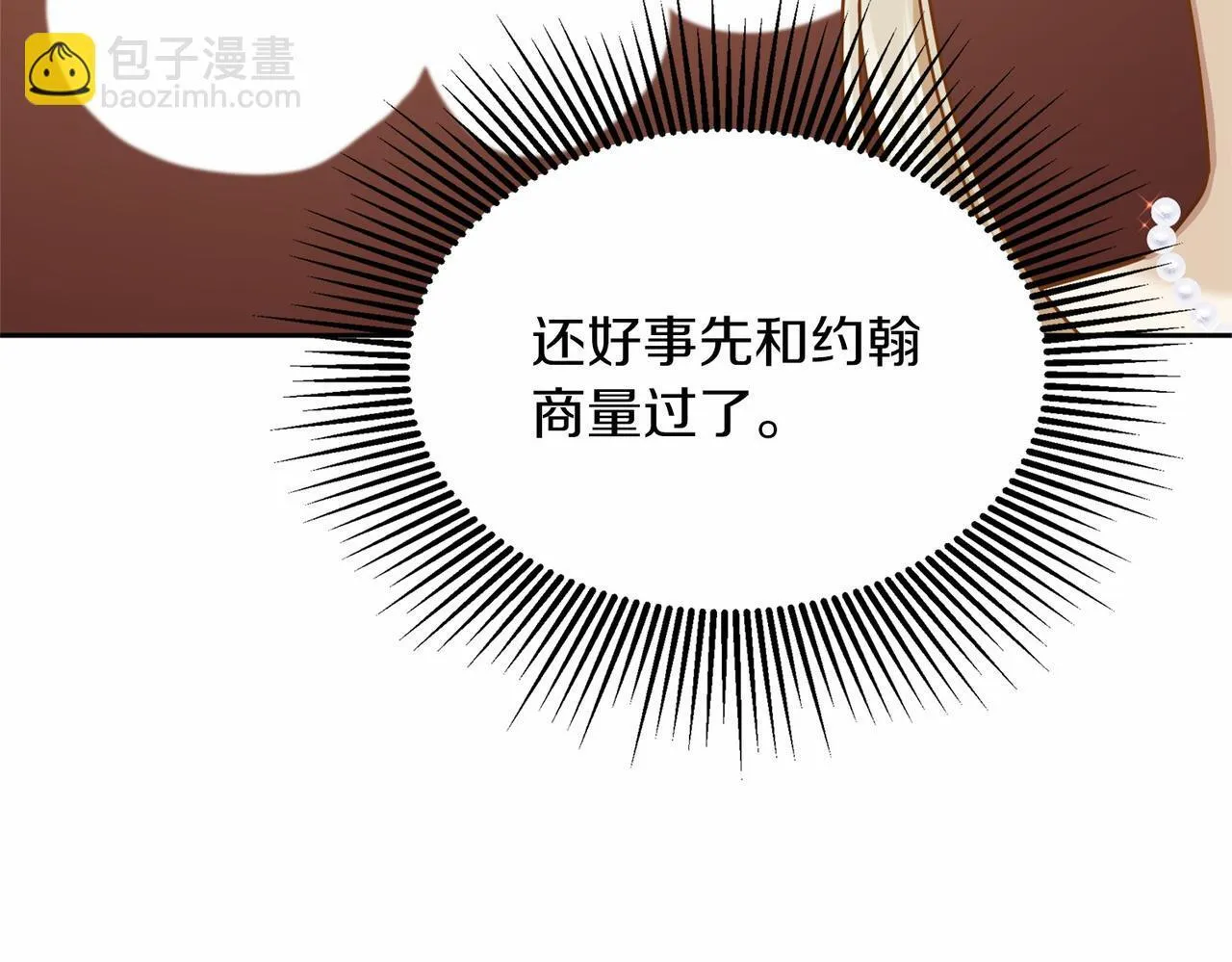 第136话 话题开始了 第62页
