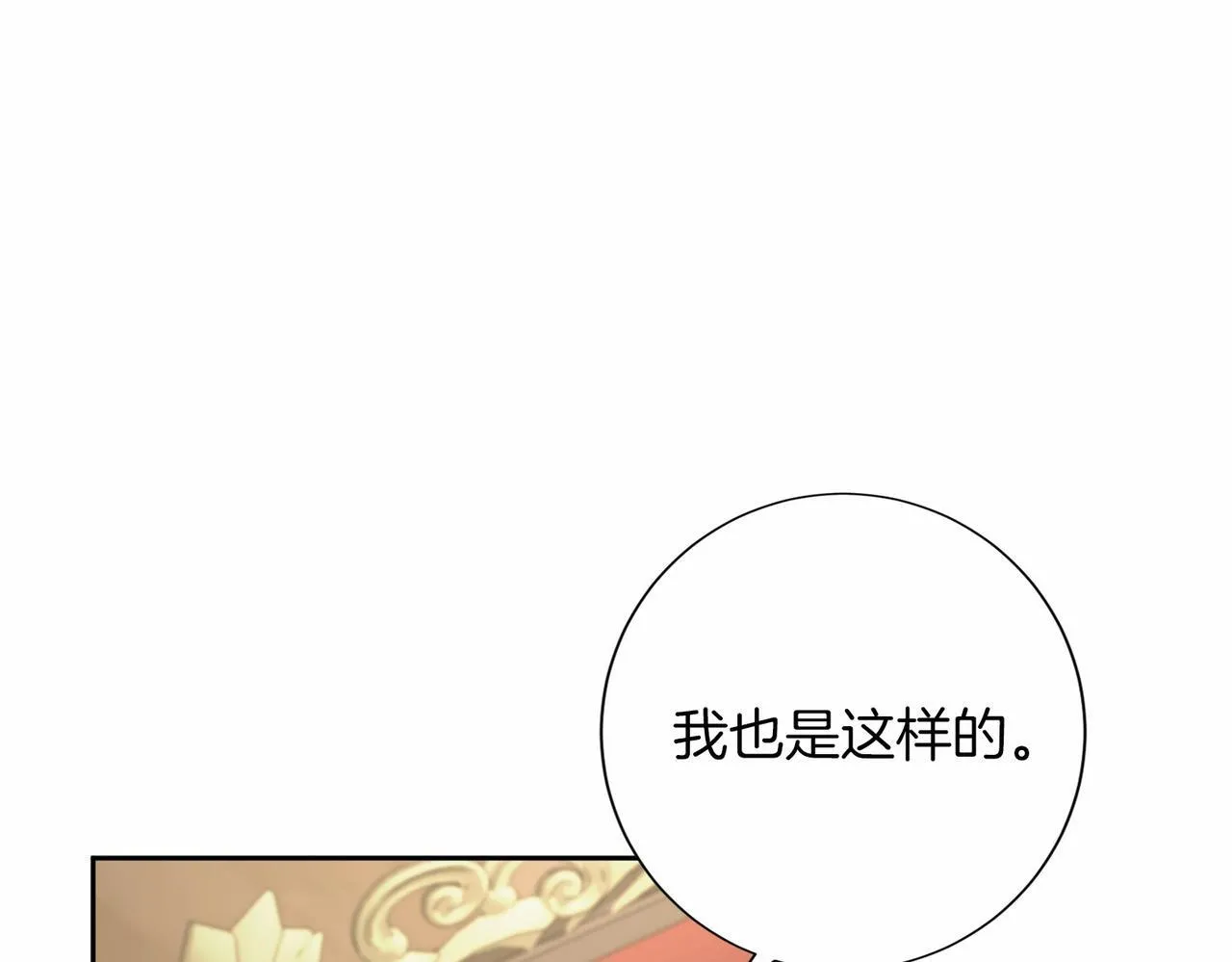 第136话 话题开始了 第63页