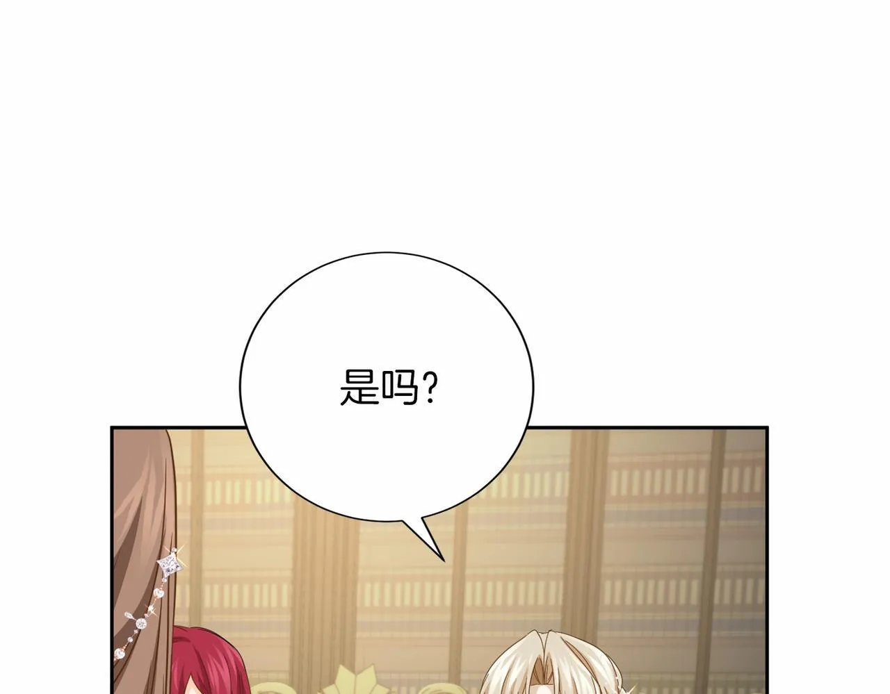 第136话 话题开始了 第66页