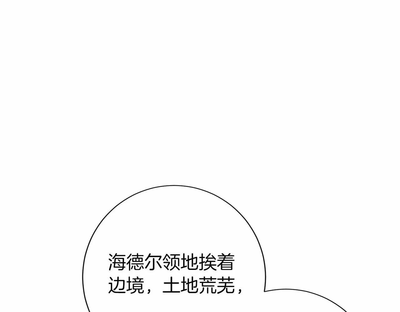第136话 话题开始了 第68页