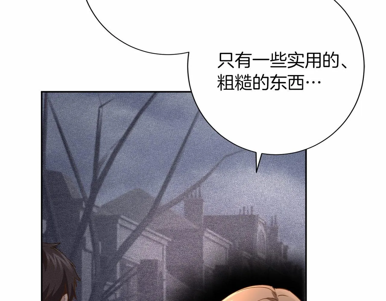 第136话 话题开始了 第69页