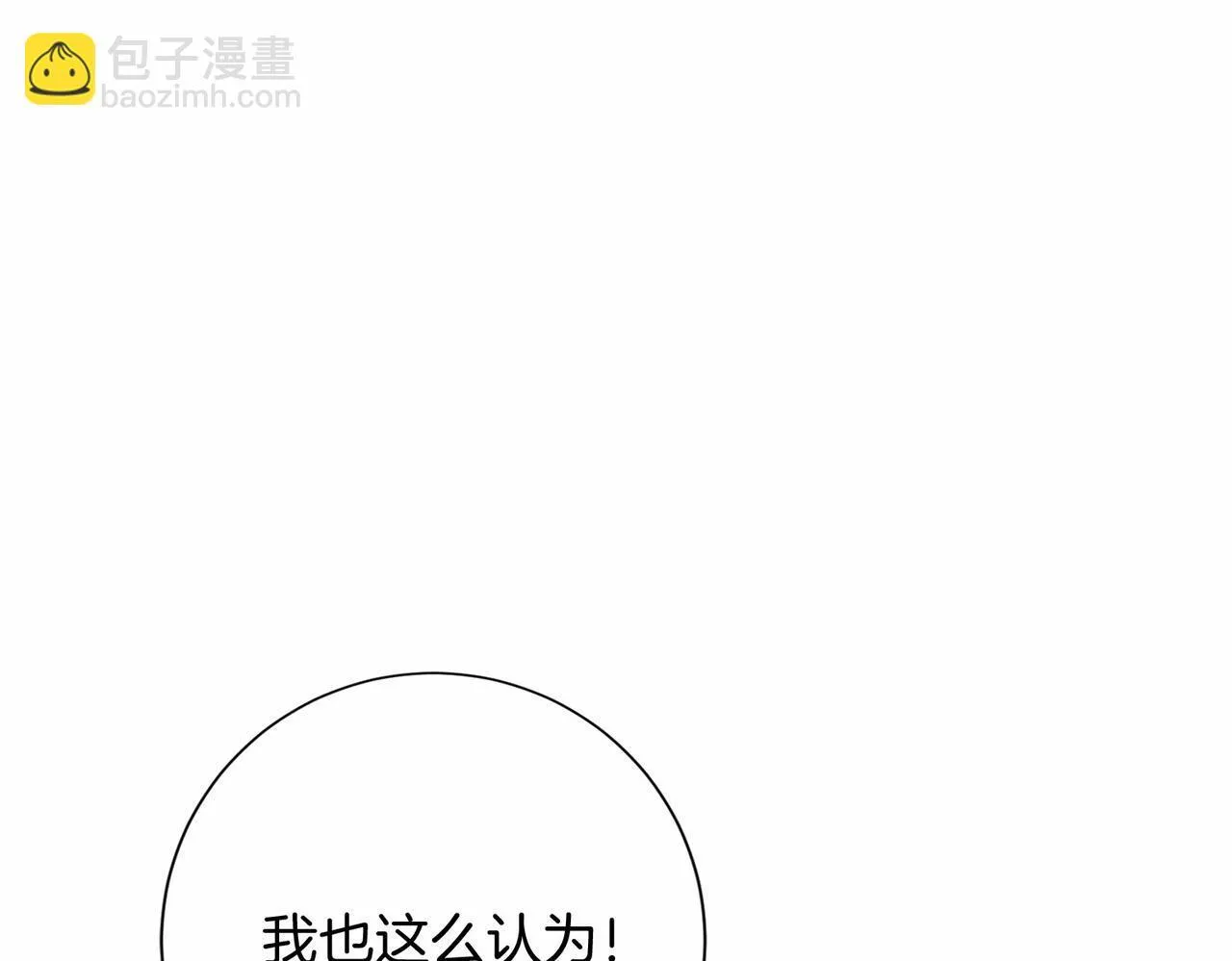 第136话 话题开始了 第76页