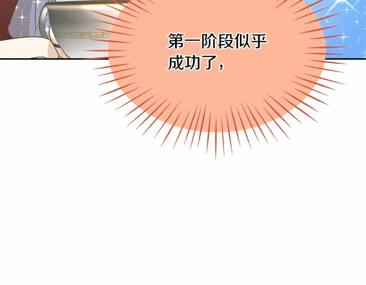 第136话 话题开始了 第79页
