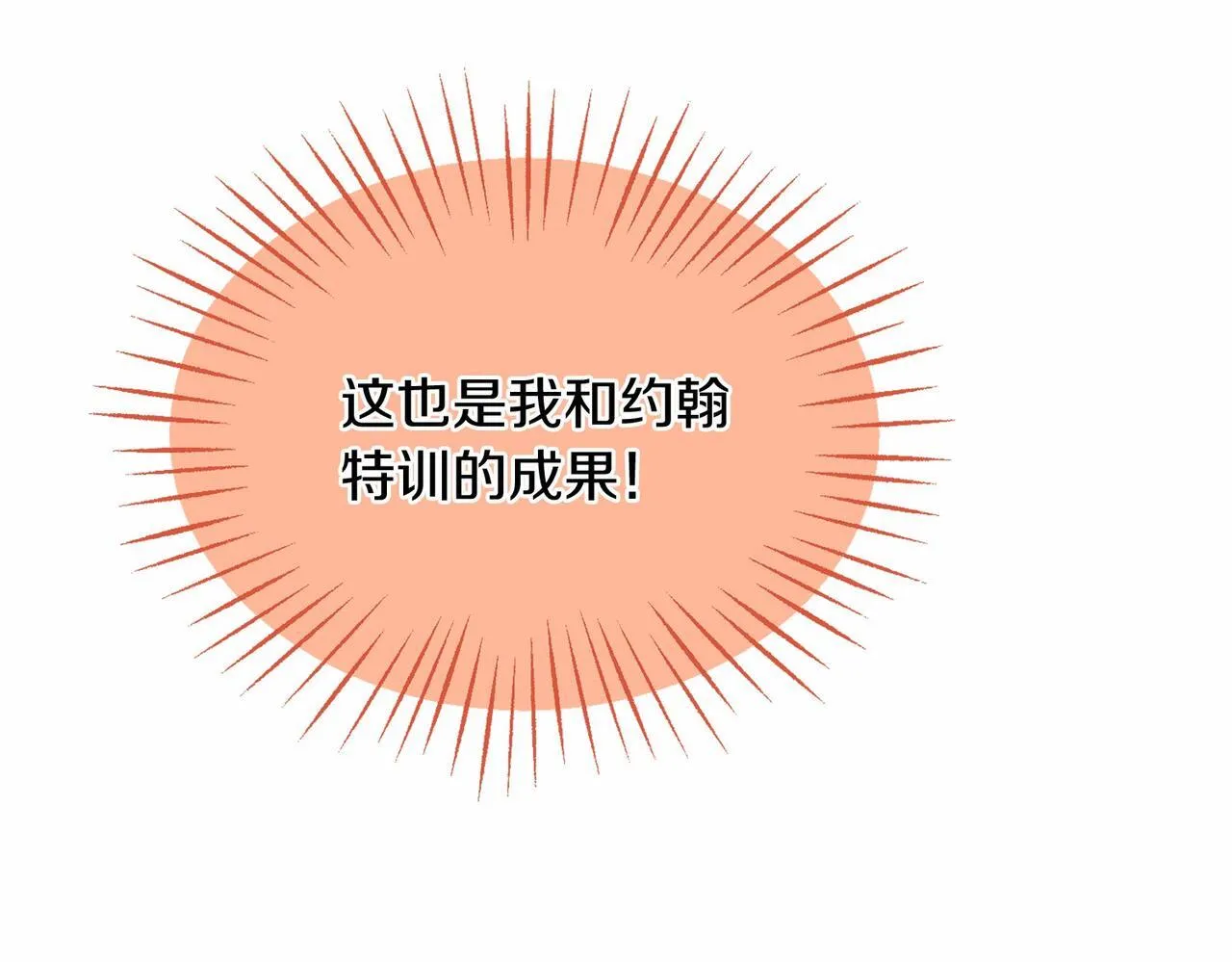第136话 话题开始了 第80页