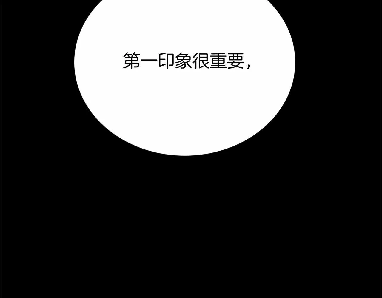 第136话 话题开始了 第83页