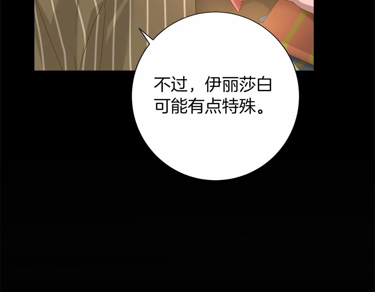 第136话 话题开始了 第89页