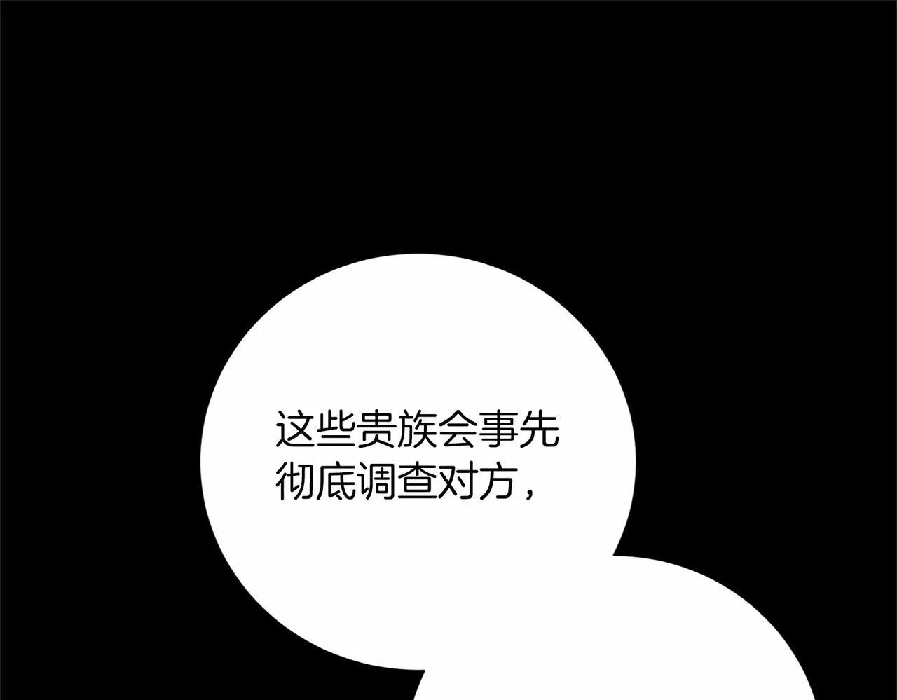第136话 话题开始了 第91页
