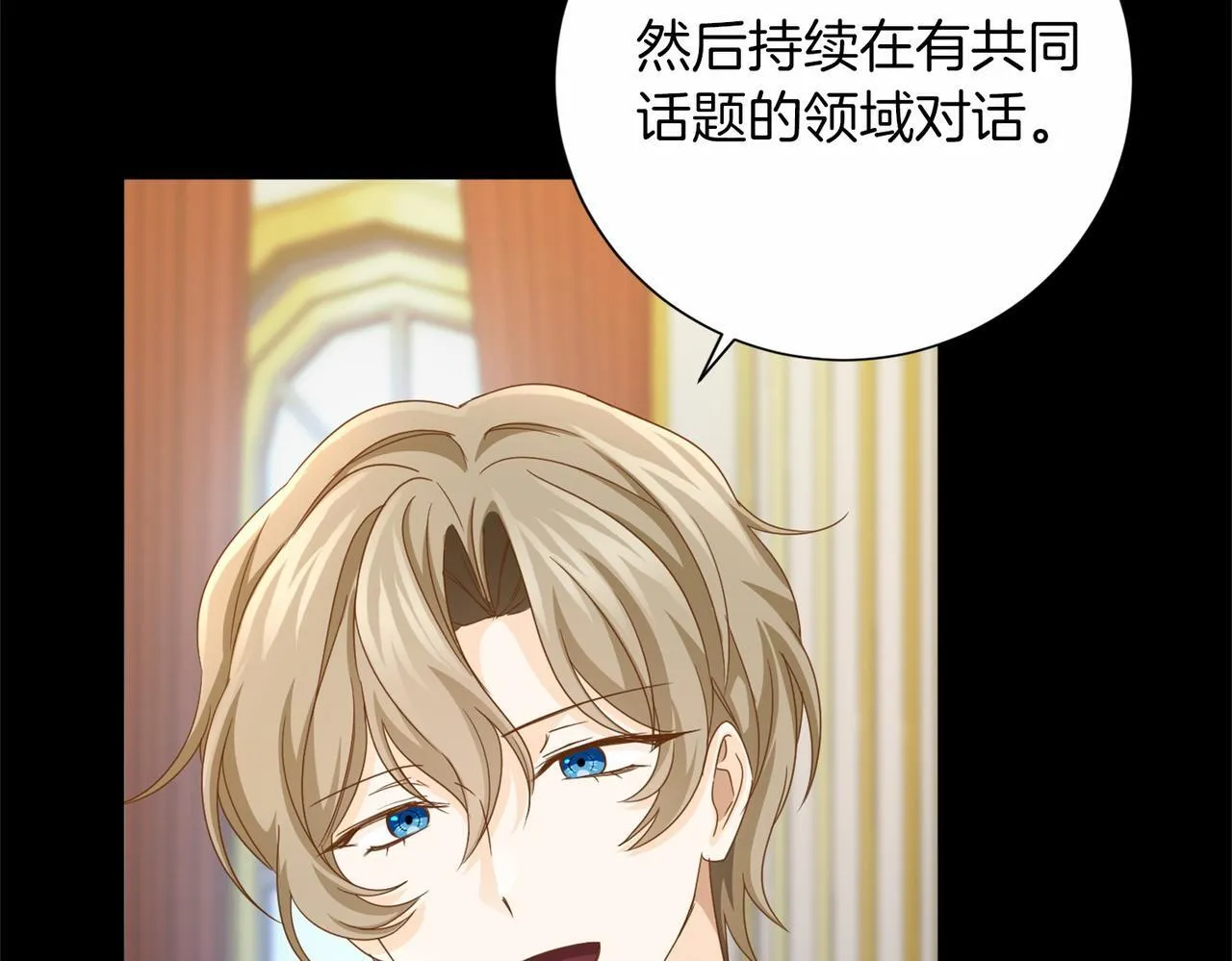 第136话 话题开始了 第92页
