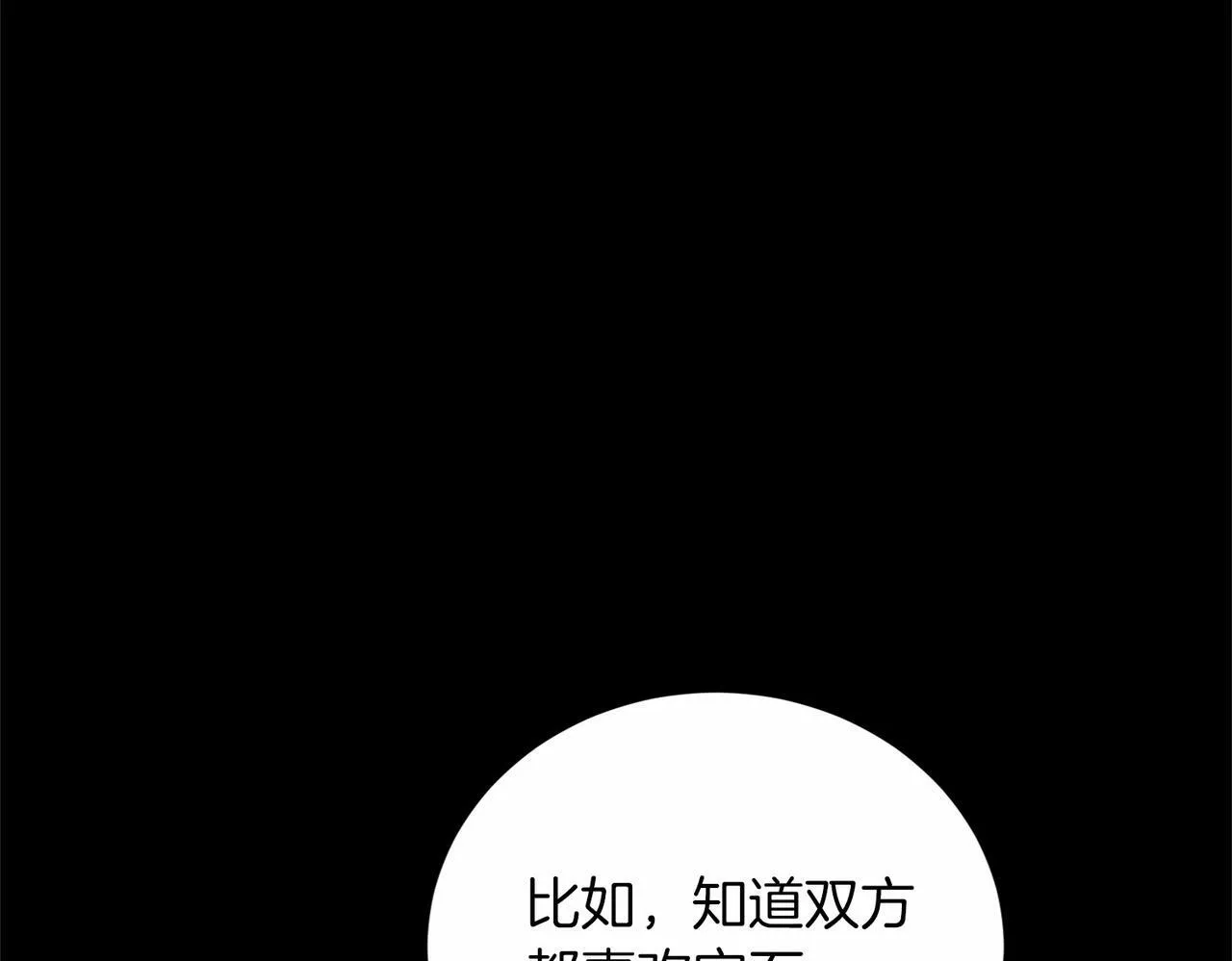 第136话 话题开始了 第94页