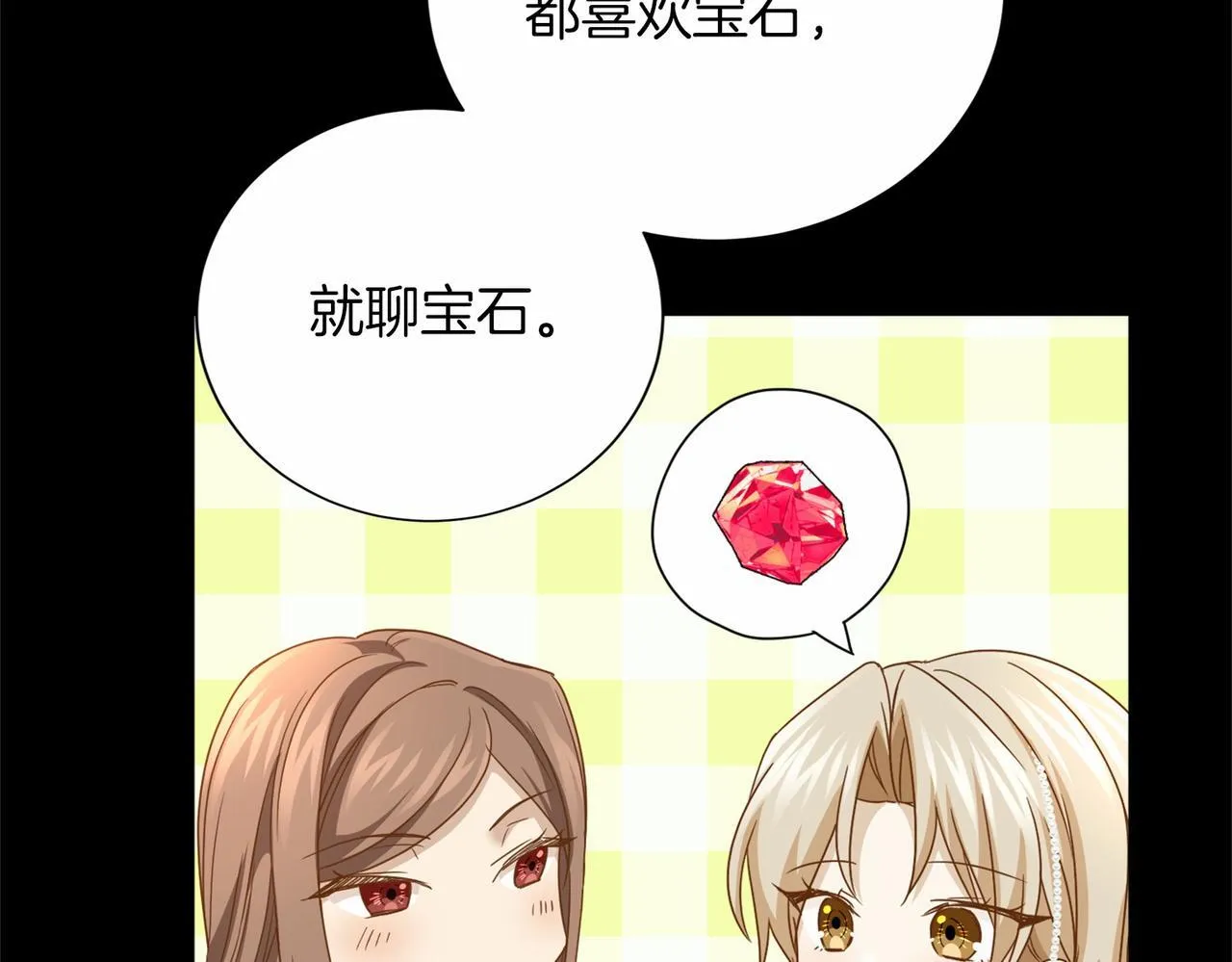 第136话 话题开始了 第95页