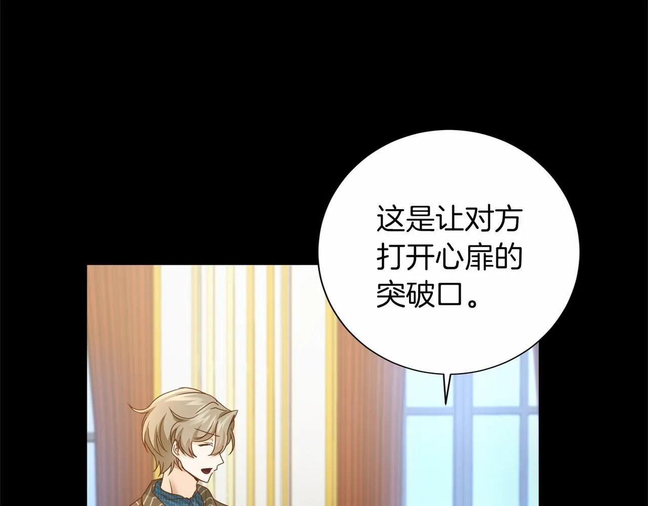 第136话 话题开始了 第97页