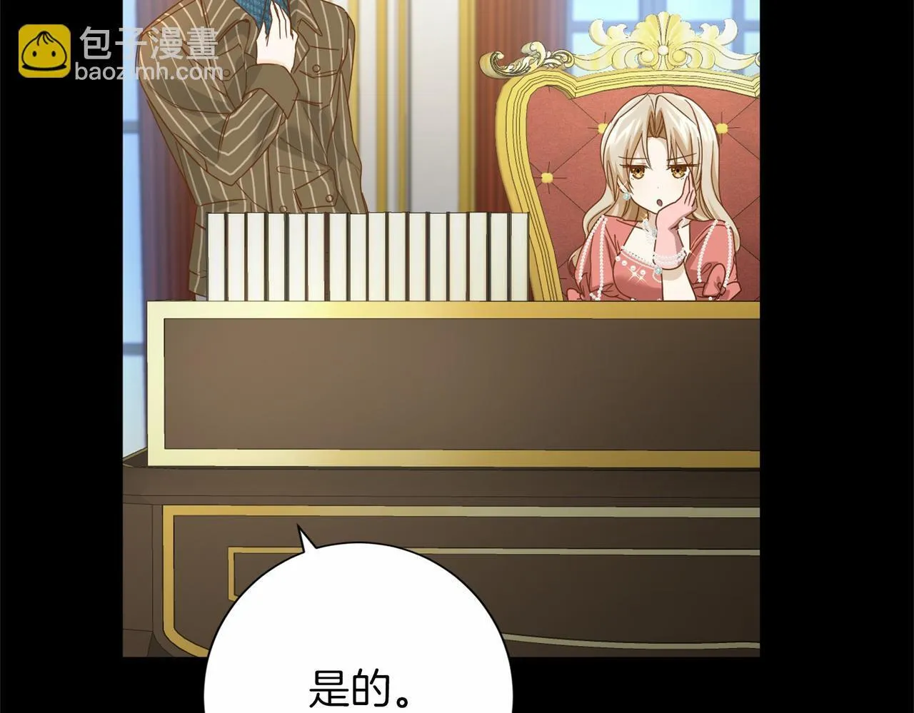 第136话 话题开始了 第98页