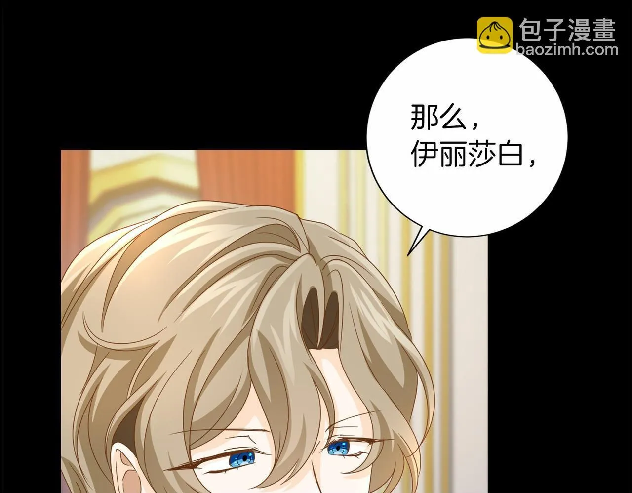 第136话 话题开始了 第100页