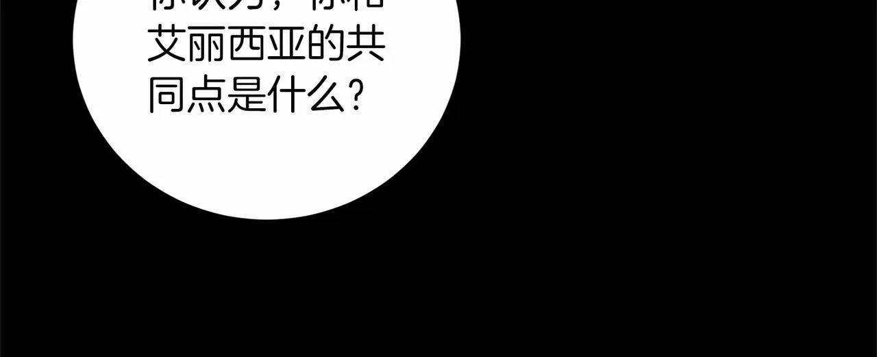 第136话 话题开始了 第102页