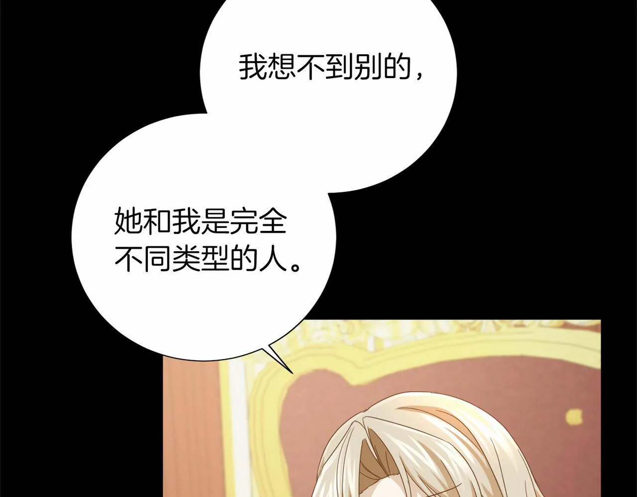 第136话 话题开始了 第112页
