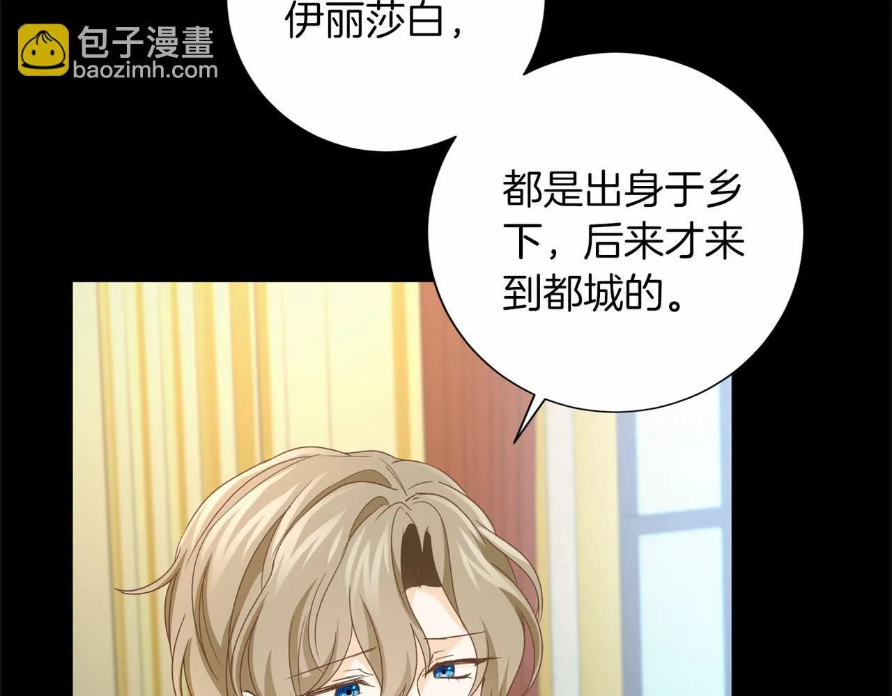 第136话 话题开始了 第116页