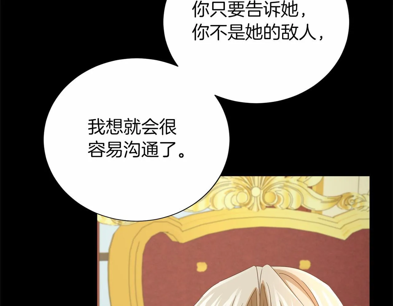 第136话 话题开始了 第119页