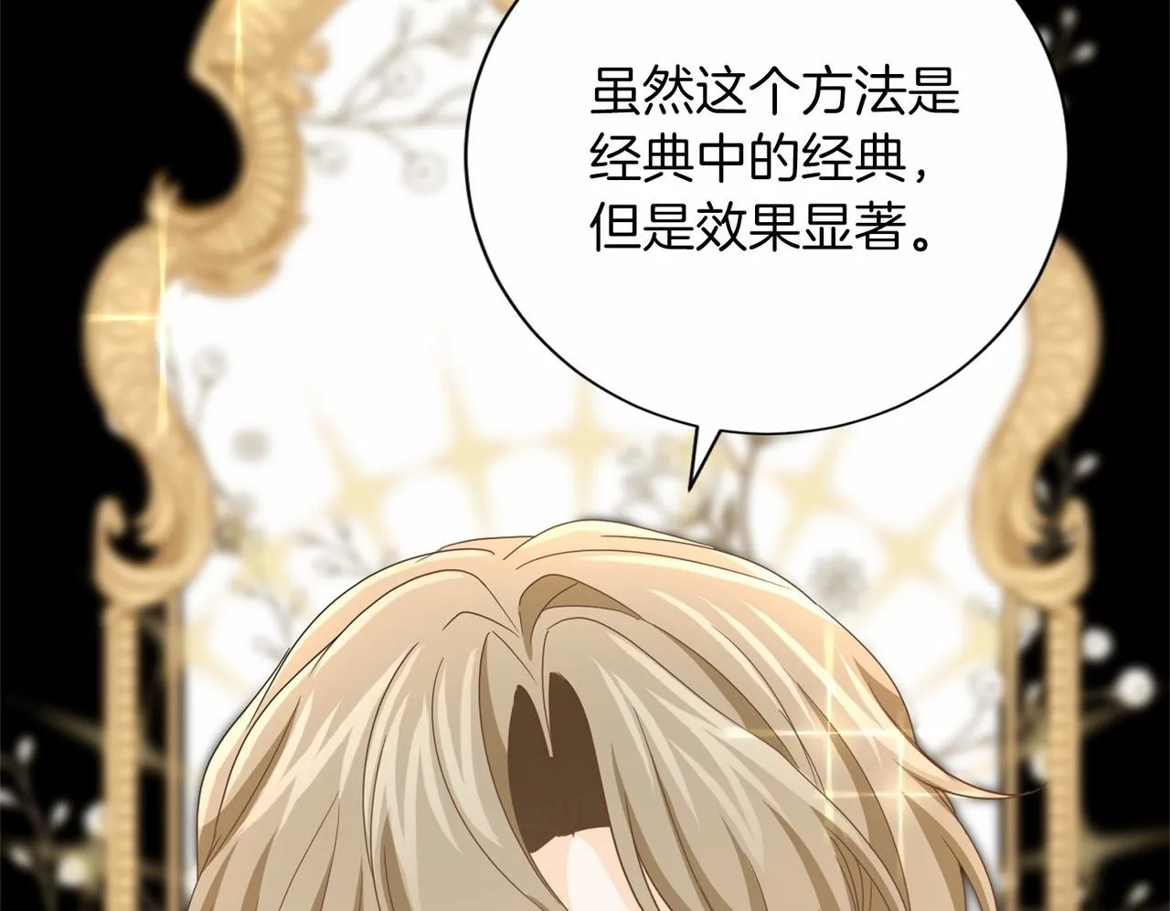 第136话 话题开始了 第122页
