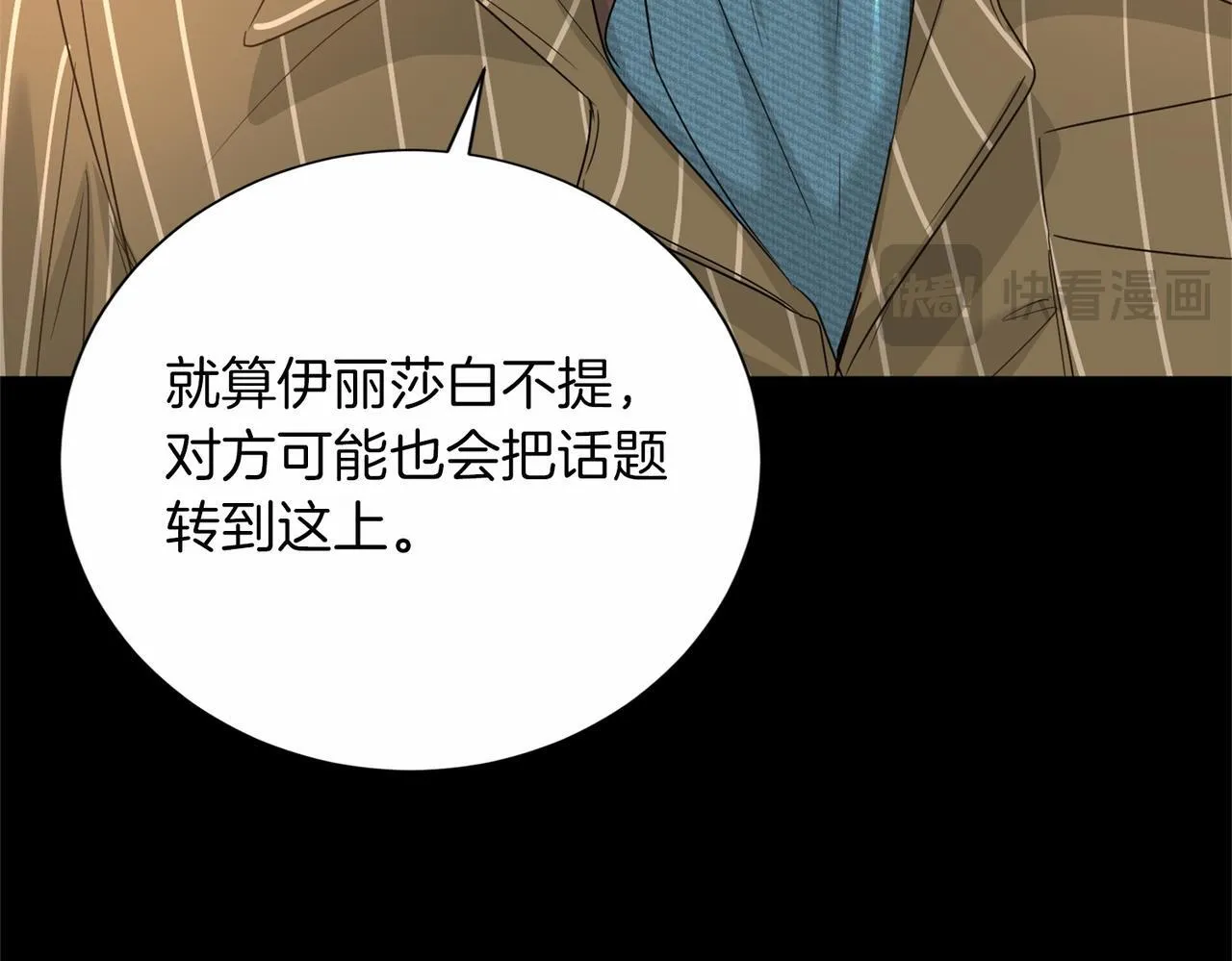 第136话 话题开始了 第124页