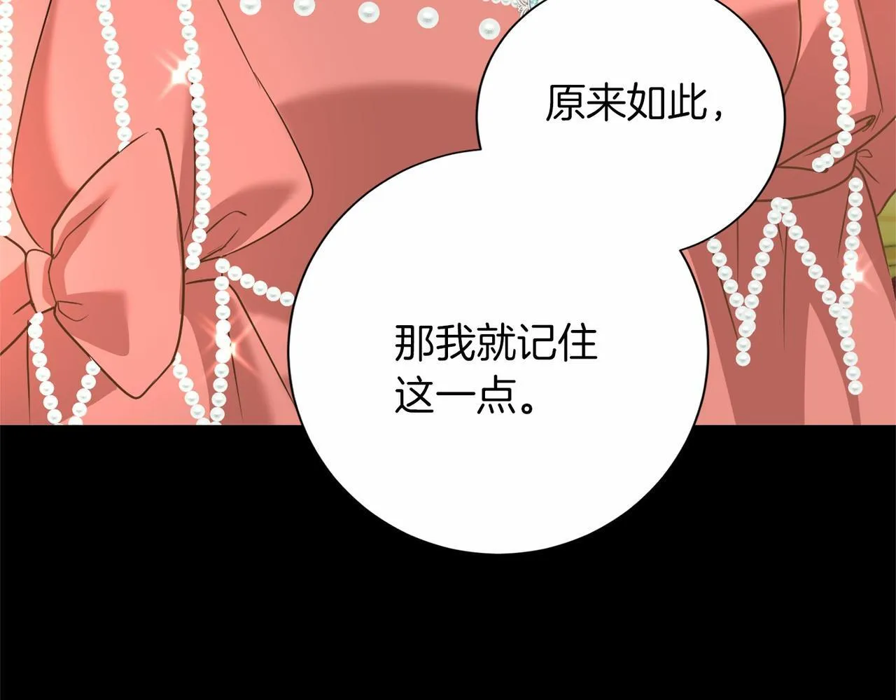 第136话 话题开始了 第128页