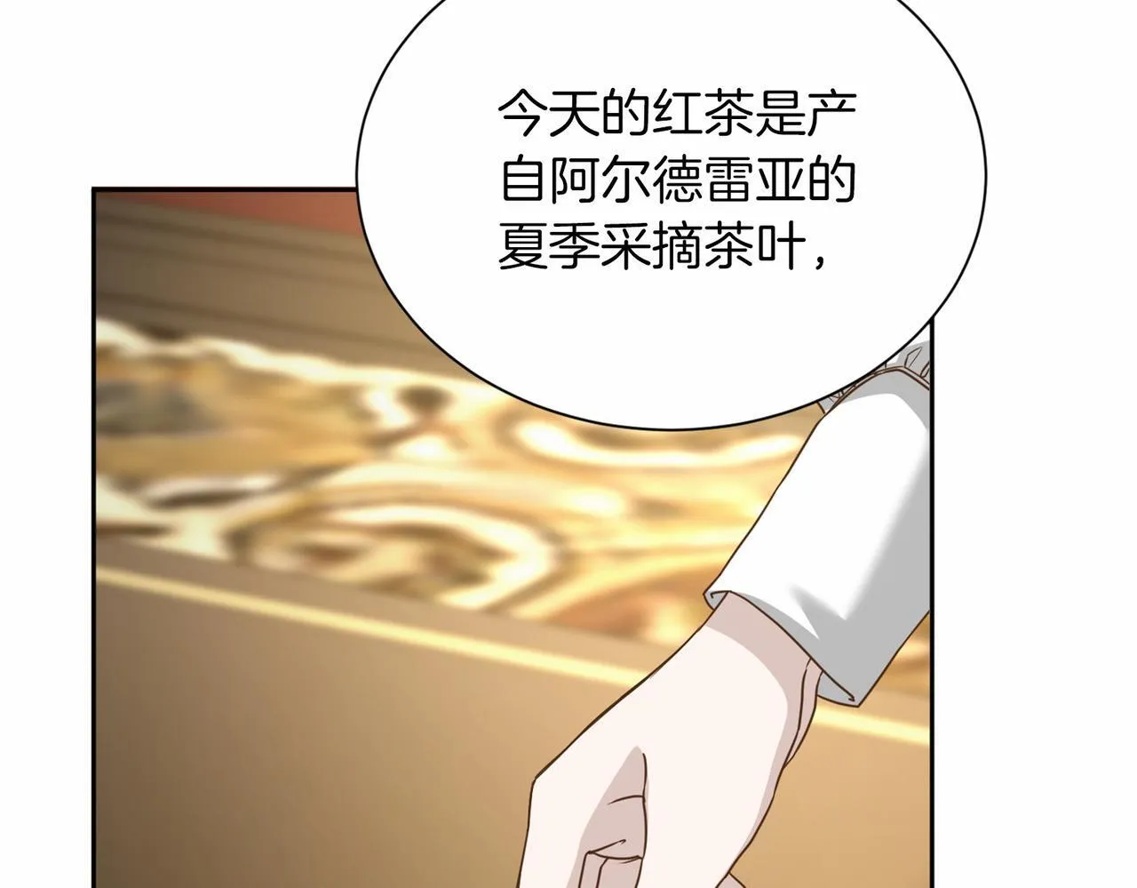 第136话 话题开始了 第131页