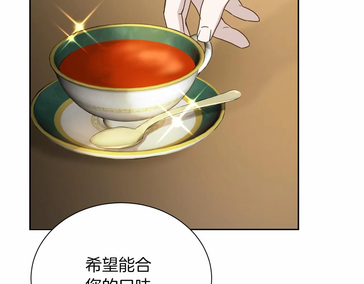 第136话 话题开始了 第132页