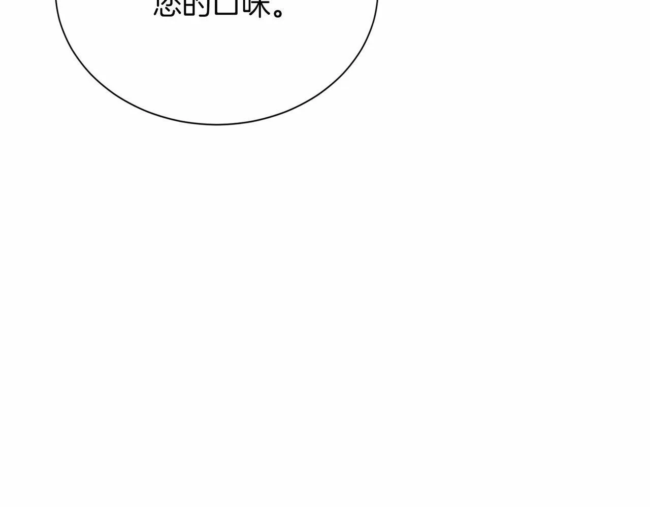 第136话 话题开始了 第133页