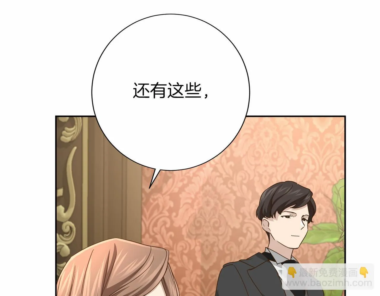 第136话 话题开始了 第135页