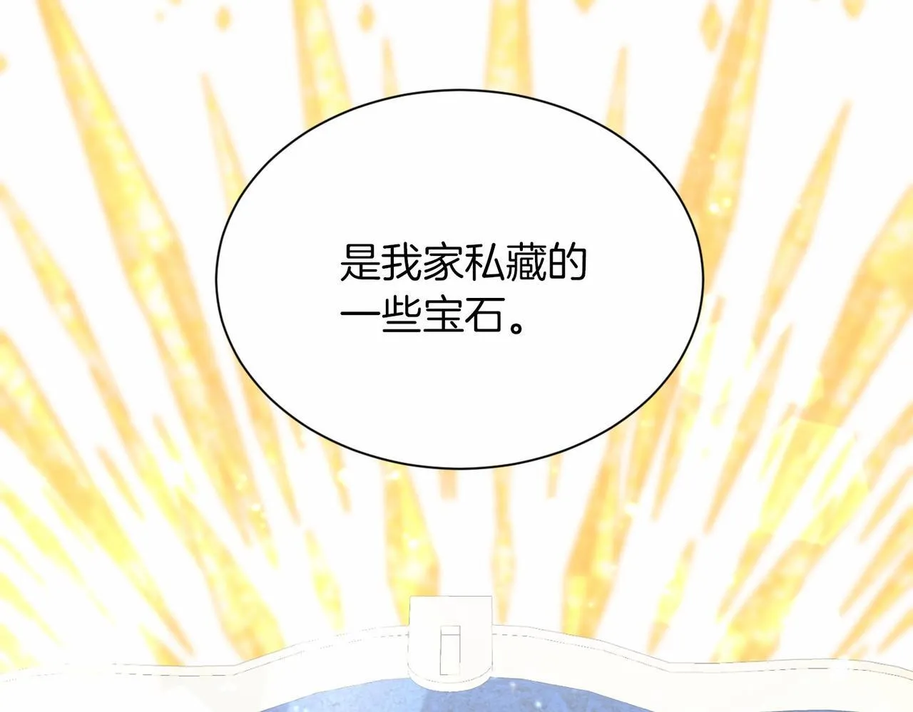 第136话 话题开始了 第138页