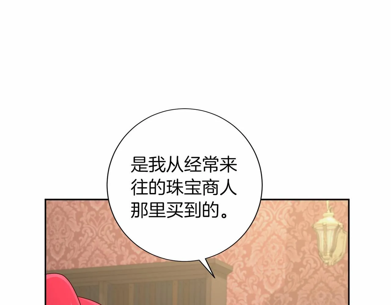 第136话 话题开始了 第145页