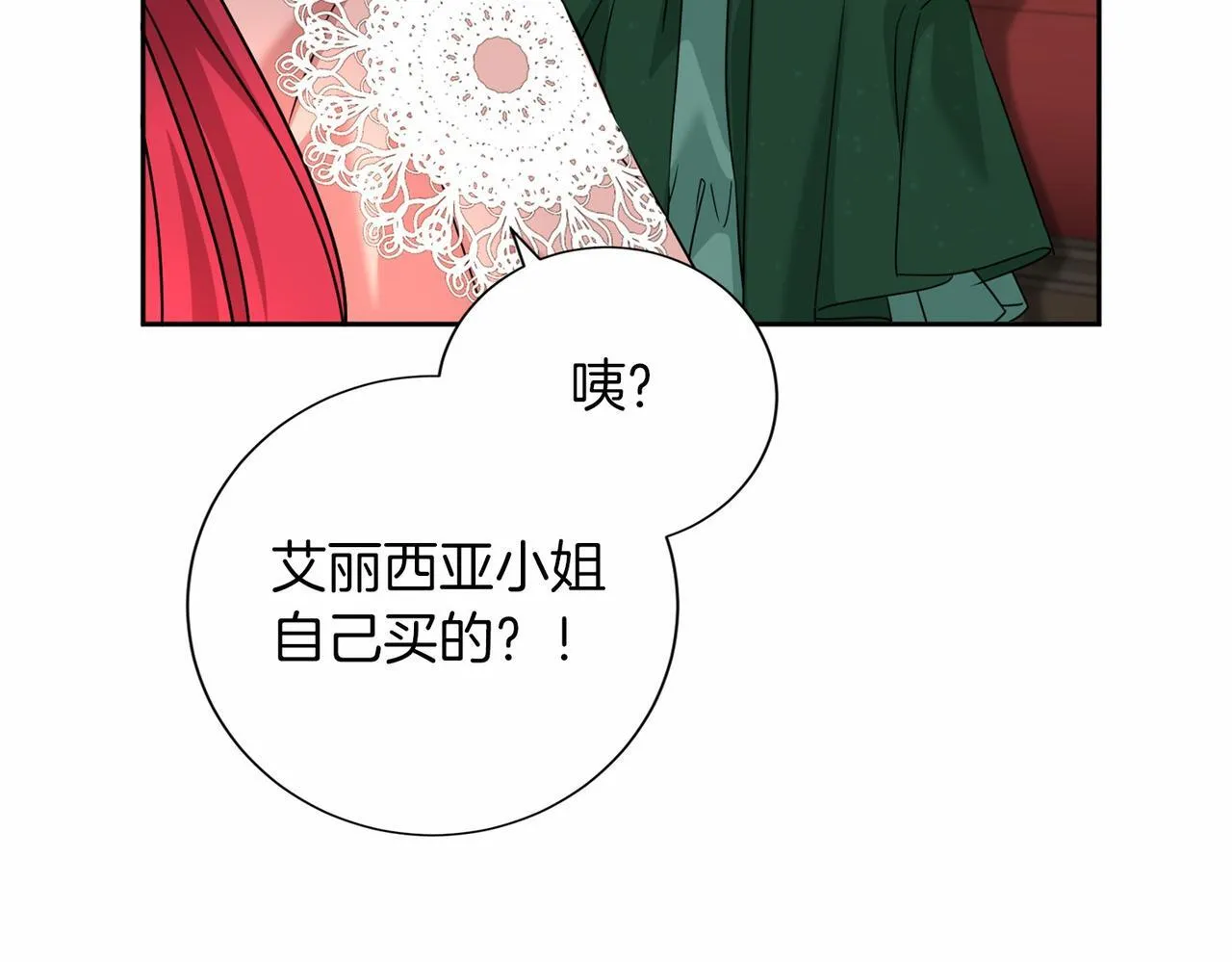 第136话 话题开始了 第147页