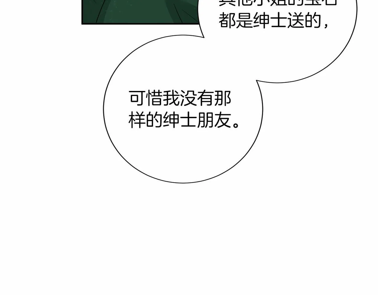 第136话 话题开始了 第151页