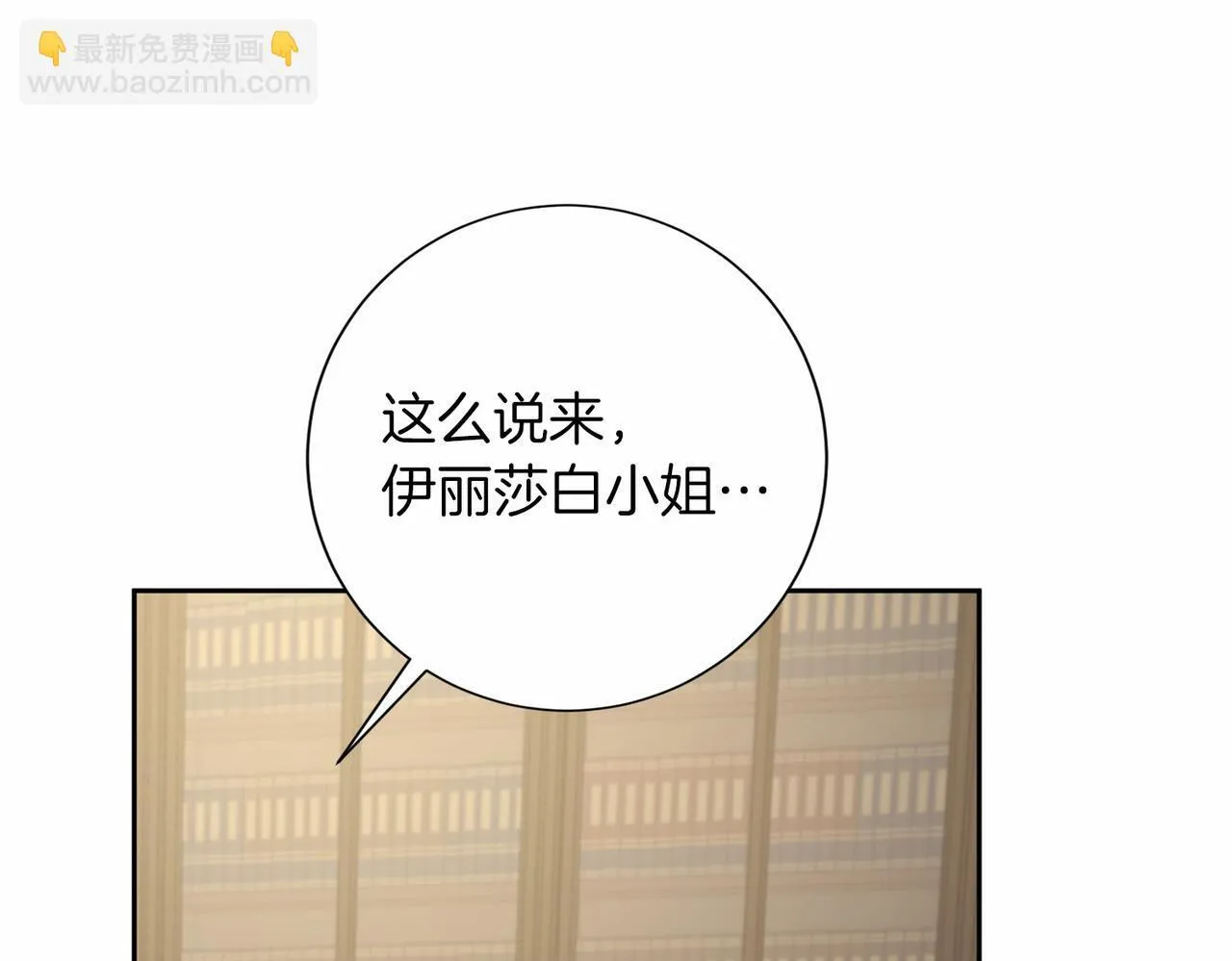 第136话 话题开始了 第153页