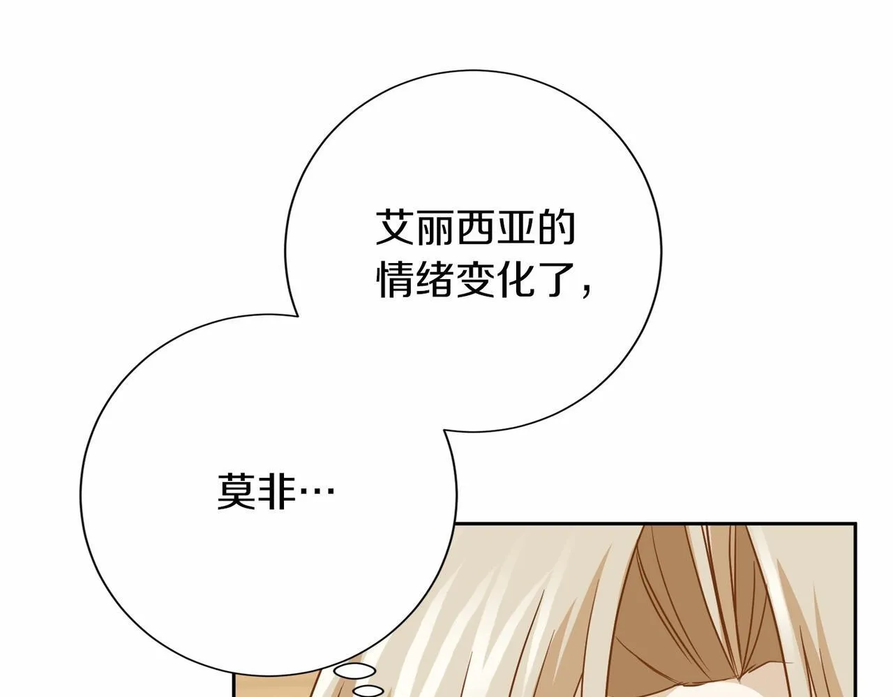 第136话 话题开始了 第156页