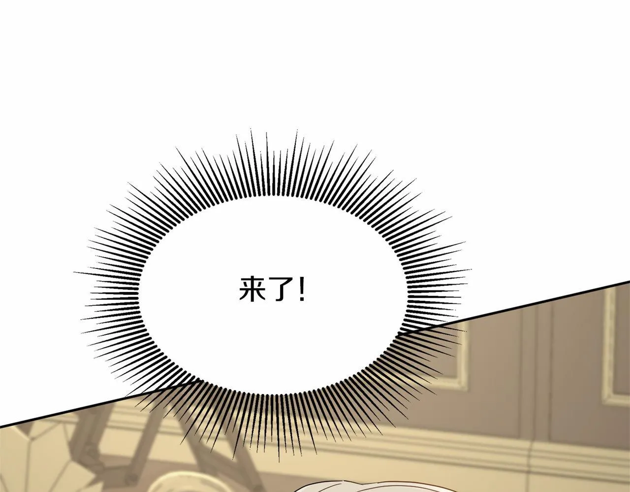 第136话 话题开始了 第163页