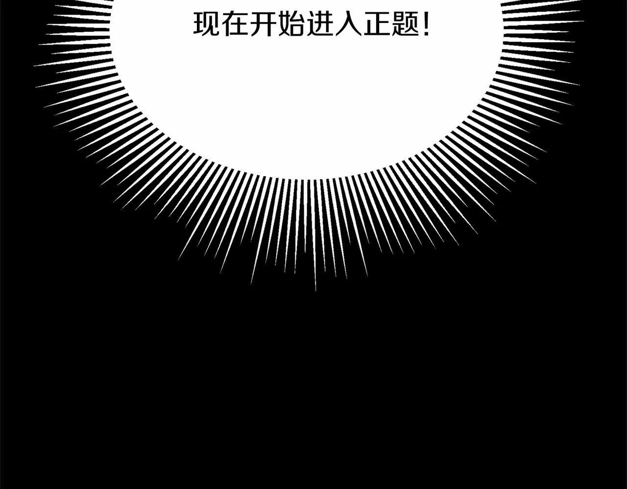 第136话 话题开始了 第167页