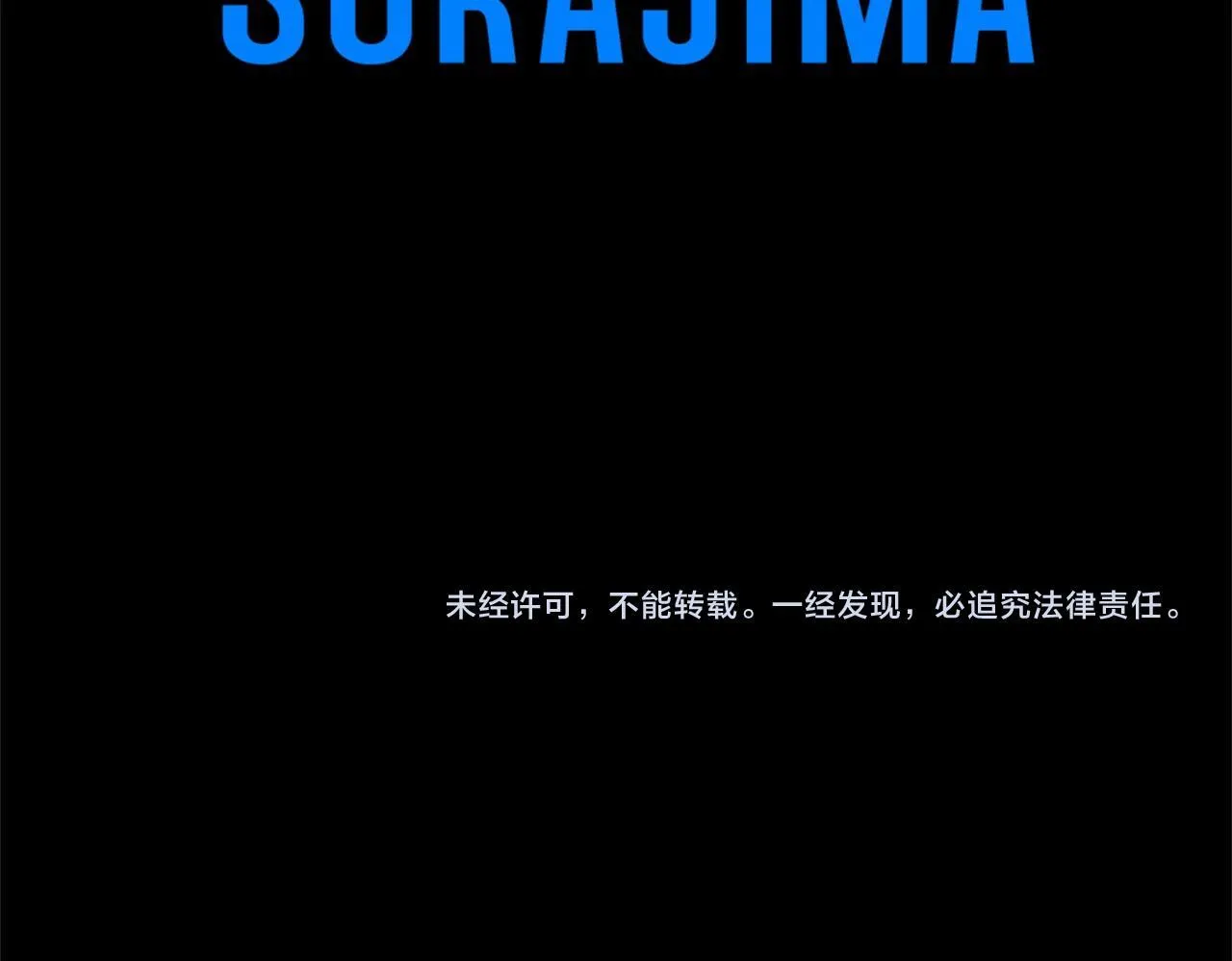 第136话 话题开始了 第170页