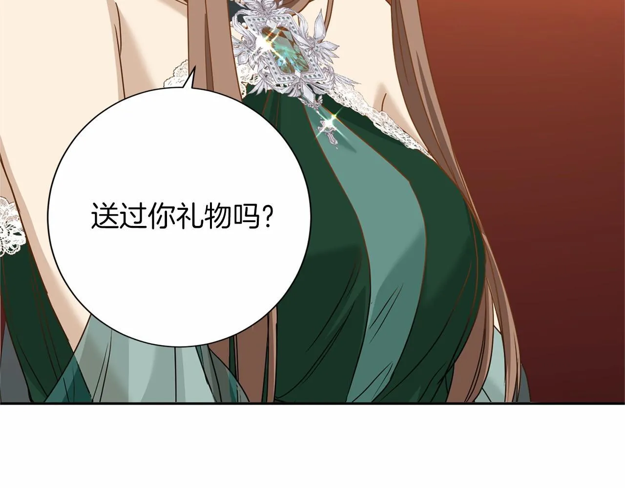 第137话 谈话的技巧 第7页